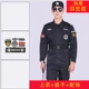 Quần yếm an ninh phù hợp với nam dài tay mùa xuân và mùa thu đông nhiều màu đen đen đôi đào tạo đồng phục mùa đông dày đồ bộ kiểu mới