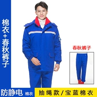 Синее осеннее термобелье, штаны, на шнурках