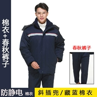 Наклонное карманное (скрытое голубое хлопковое пальто + пружинные и осенние брюки)