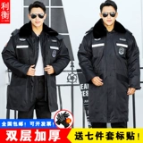 Зимний универсальный пуховик, комплект для работы, увеличенная толщина