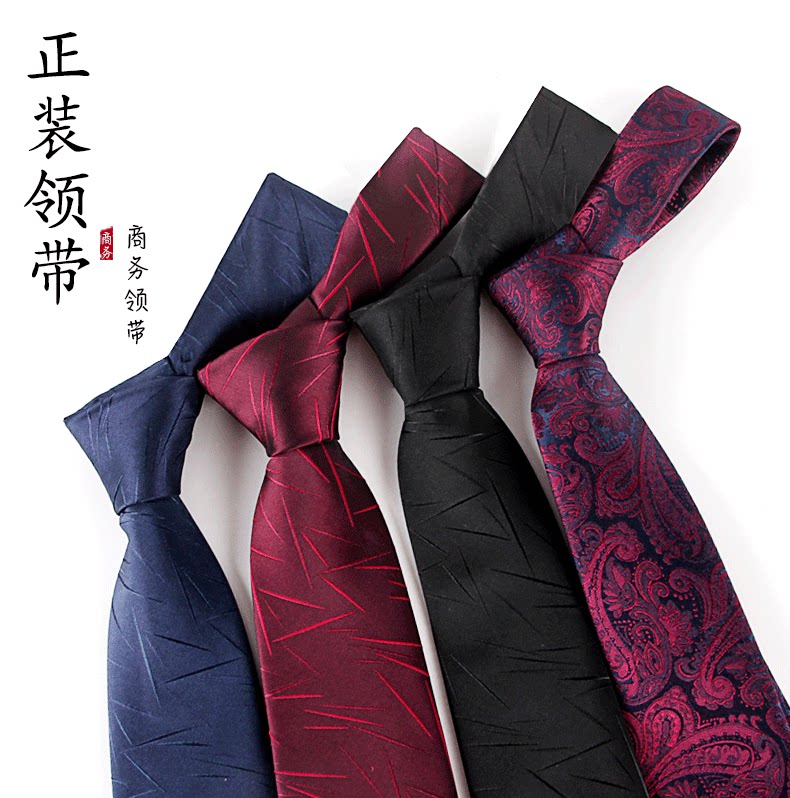 галстук 西服领带男士正装商务红色黑色职业结婚新郎韩版手打领带 Three rice people