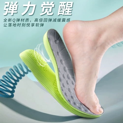 Мягкая пуля, спортивные стельки, амортизирующий дезодорированный массажер, мягкая подошва, впитывает пот и запах