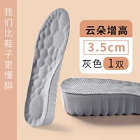 【1 Пара】 Облако усиленная I Light и High Elastic-Gray 3,5 см.