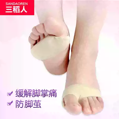 Three Rice People soft clip front palm pad high heel insole anti-pain palm pad protective cover non-slip thick half-code pad female
