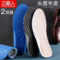 Leather shoes insole male sweat-absorbing deodorant leather cowhide female soft bottom comfortable super soft deodorant breathable thickening shock absorption