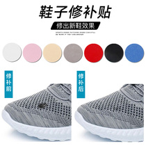 Sneaker Supplements Shoe Repair Patch Sneakers Net Face Grinding Breaking Ball Shoe Breaking Hole Repair SHOE PATCH INNER LINING ANTI-WEAR STICKER