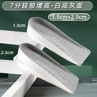 [2 удвоения] бионовый силиконовый увеличение белоснежной серой поверхности 1,5 см+2,5