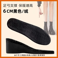 Противосвертывающийся-черный 6 см-[1 пара, чтобы согреться]