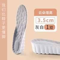 【1 Пара】 Облако усиленное I Light и Elastice-Grey-Grey 3,5 см.