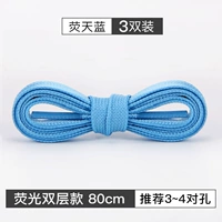 【3 пары】 флуоресцентный синий 80 см.