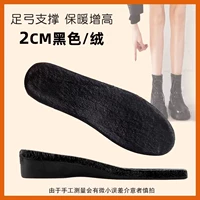 Антиколлапс-черный 2 см-[1 пара, чтобы согреться]