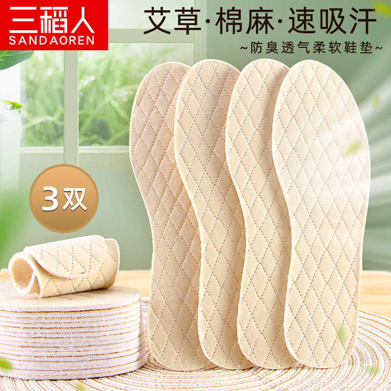 Strong Suction Sweat Deodorant Pure Cotton Insole Klayer Cloth Breathable Deodorant Male And Female Soft Bottom Comfort Summer Slim Fit Ultra Soft