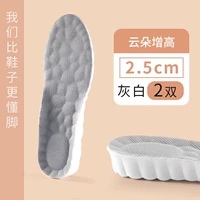 【2 пары】 Облако усиленная свет и эластичный серый 2,5 см.