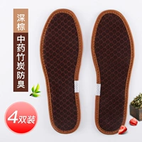 Китайская медицина бамбуковая уголь-диаммонд Браун [4 пары]