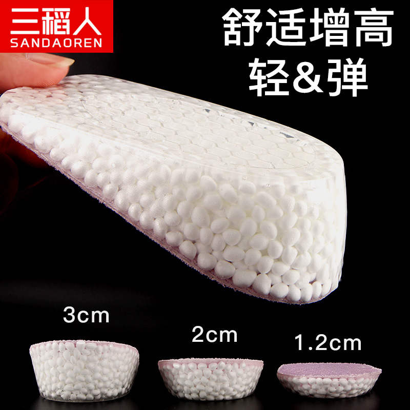 Three rice popcorn implover Invisible inner heightening insole female half cushion invisible heightening cushion male heightening Divine Instrumental movement damping