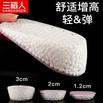 Three Rice People popcorn invisible inner increase insole female half pad invisible high pad male increase artifact sports shock absorption