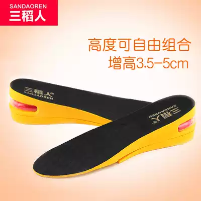 Three Rice People sports shock absorption PU inner increase insole invisible air cushion booster cushion full cushion men's and women's style 3 5cm5cm