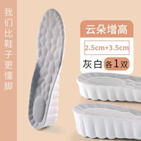 【2 двойная комбинация】 Увеличение облака I Light и High Elastic-Gray 2.5+3,5 см