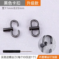 Черная пряжка-цепочка в обновленной версии [1 упаковка]