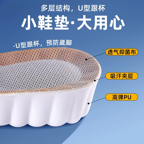 Спортивные стельки для увеличения роста подходит для мужчин и женщин, дышащий противоболевой массажер, мягкая подошва, впитывают пот и запах, увеличенная толщина