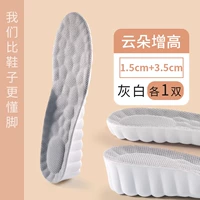 【2 двойная комбинация】 Повышение облака I Light и высокий упругой-серый 1,5+3,5 см.