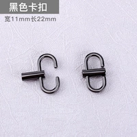 Пряжка-цепочка модель-обычная модель черного цвета [1 упаковка]