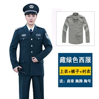 Скрытый зеленый костюм [пальто + брюки + серая длинная рубашка]