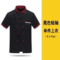 Короткий рукав