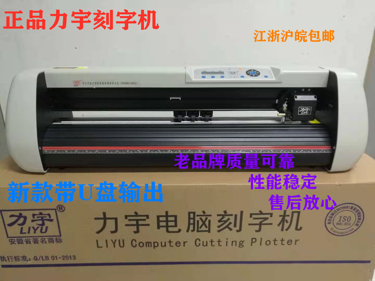Liyu cutting plotter Computer cutting plotter Self-adhesive advertising cutting plotter Locomotive sticker cutting plotter Multi-function cutting Plotter