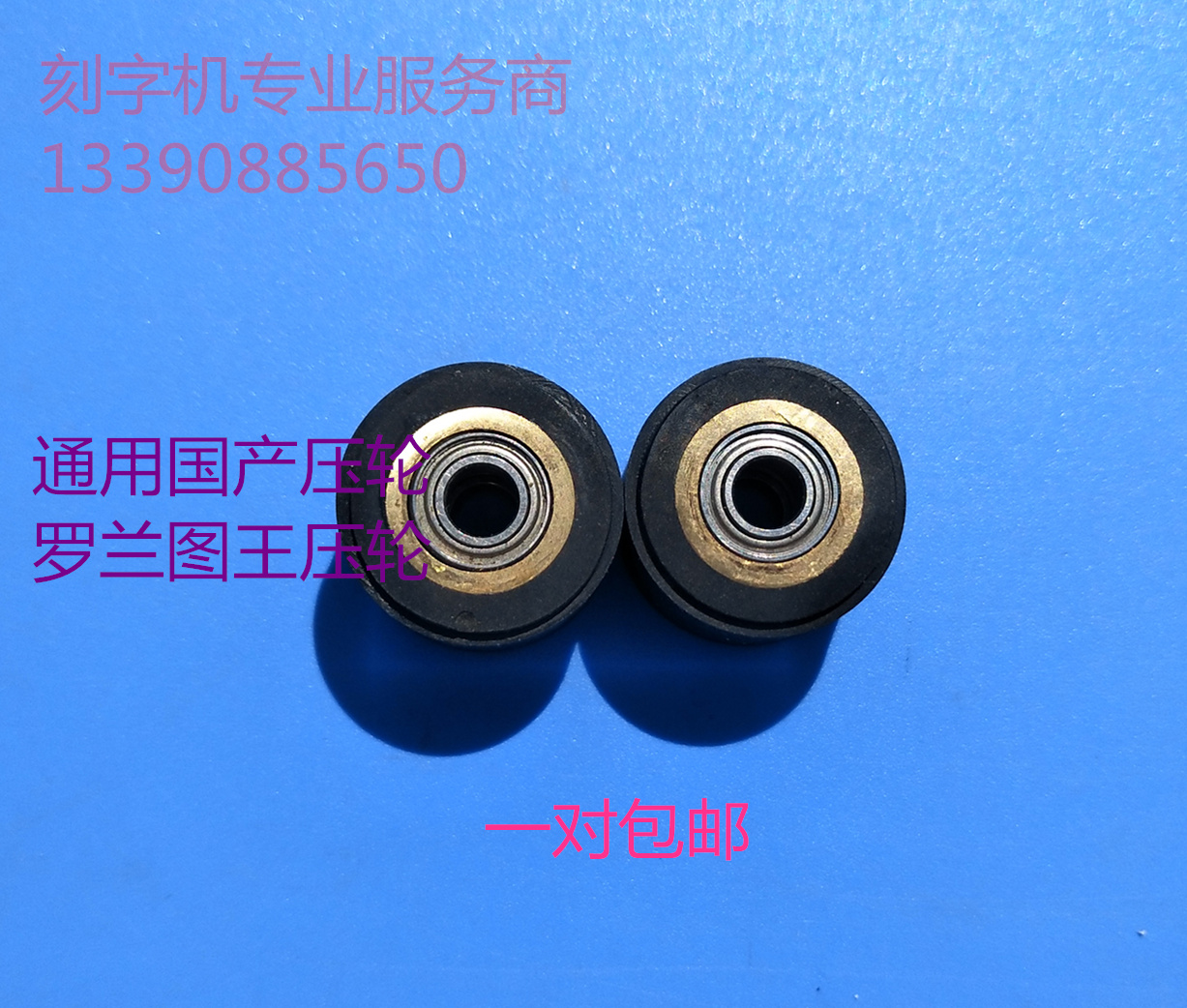 New Roland Lettering Domestically Produced Press Wheel 4X16X11X2 A Universal Thunder King Day Press Wheel