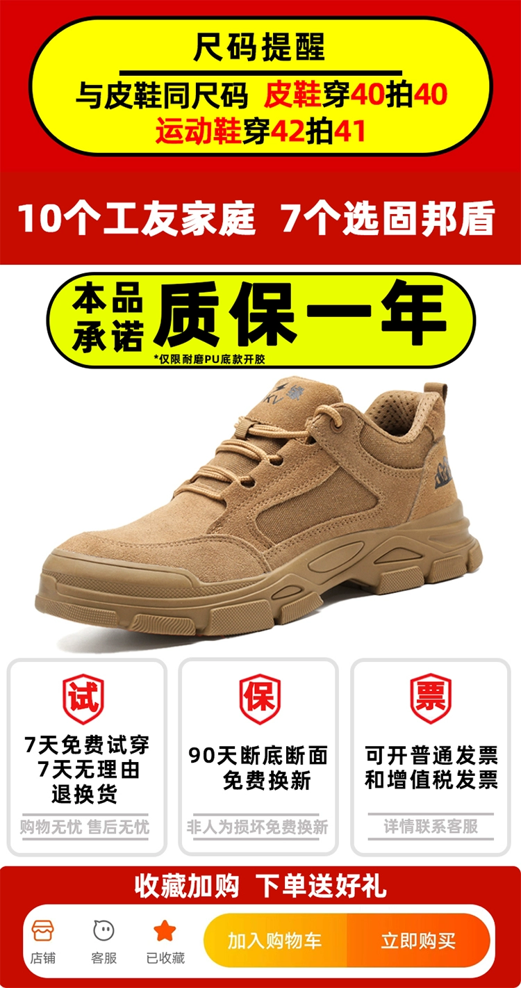 Men's labor protection shoes, anti-smash and anti-puncture, autumn and winter four seasons electrician insulated old insurance work shoes steel plate steel toe