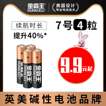 Golden Overlord 7 battery alkaline 7 battery mouse childrens toy car remote control sphygmomanometer electronic weighing scale air conditioning TV AAA small dry battery 1 5v wholesale 7 battery