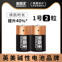 DURACELL baowang alkaline one battery gas stove 2 grain D-shaped R20 Battery 1 battery gas stove special natural gas liquefied gas water heater flashlight large 1 5V