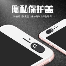 Mobile phone camera blocking patch protection front camera Apple tablet front camera anti-peeping Huawei laptop anti-hacking monitoring small lens cover privacy confidential stickers