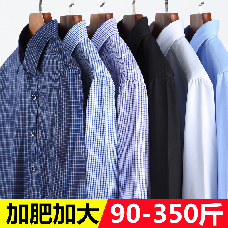 Men's Pure Cotton Shirt, Autumn Long-Sleeved, Plus Size, Business Casual Formal Wear, Wrinkle-Free, Large Size, Loose Shirt