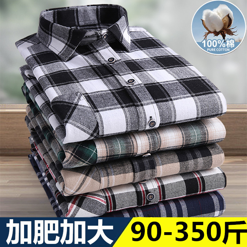 Men's Pure Cotton Brushed Long-Sleeved Shirt Plus Size Casual Loose All-Cotton Non-Iron Spring and Autumn Plaid Shirt