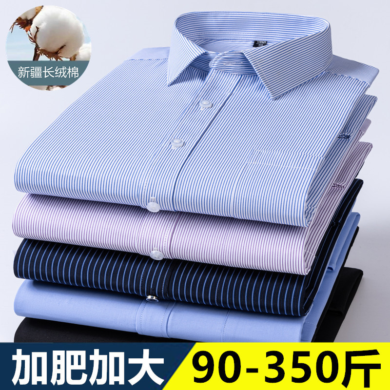Men's Pure Cotton Long-Sleeved Shirt, Extra Large, Business Casual Formal Wear, Loose Fit, Plus Size, No-Iron Shirt