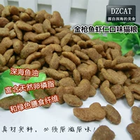 Thức ăn cho mèo Pet 2,5kg cá biển thức ăn cho mèo hương vị thịt mèo mèo nói chung mèo thức ăn 5 kg dinh dưỡng thực phẩm tự nhiên - Gói Singular royal canin giá rẻ