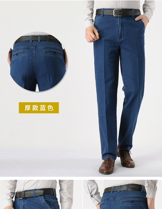 Ông Hualin mùa xuân và mùa hè mô hình lỏng trung niên jeans quần âu nam cao eo squat quần của nam giới kích thước lớn của cha quần