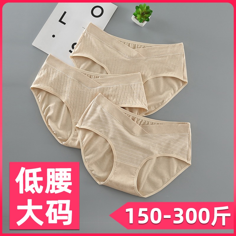 Fat plus size maternity underwear women's low waist pure cotton summer thin section of pregnancy in the late 200-300 pounds of summer