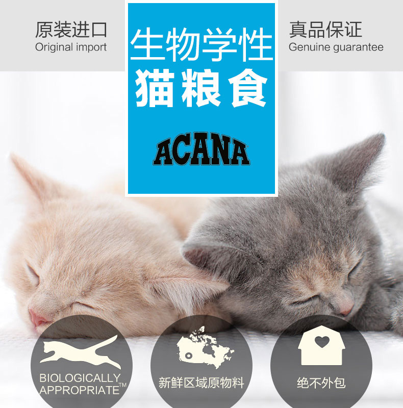 Bells home thử Canada Acana yêu mèo Kenna thức ăn cho gà không hạt 40g trộn với 8 túi - Cat Staples hạt cuncun cho mèo