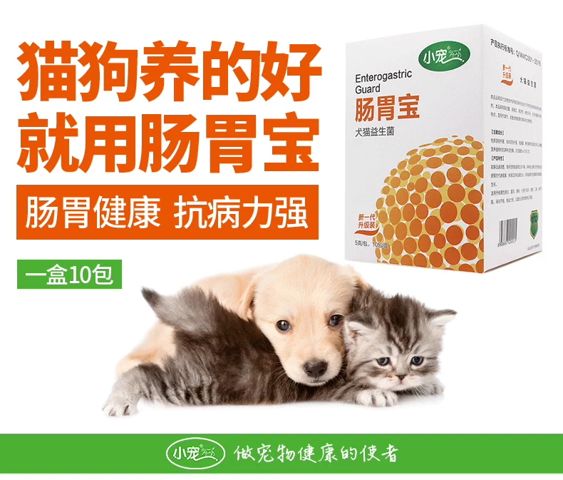 Bell gia đình nhỏ thú cưng men vi sinh điều hòa vật nuôi viêm dạ dày ruột tiêu chảy tiêu chảy chó mèo phổ 50g - Cat / Dog Health bổ sung