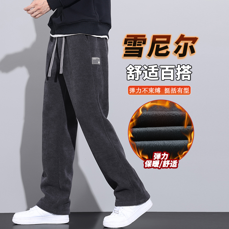 Chenille casual pants men 2023 autumn winter plus suede thickened straight drum trousers Chauille lamp covet leather sport sweatpants-Taobao