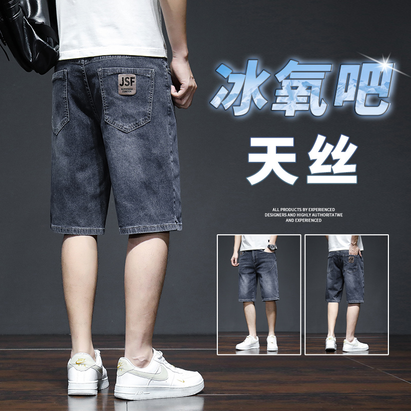 Men's Denim Shorts, Summer Thin Ice Silk, 2026 New Trendy Brand, Loose Straight-Leg, Casual Mid-Length Shorts