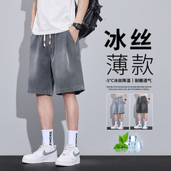 Ice Silk Denim Shorts for Men, Summer Thin Style 2025 New Loose Straight American Trendy Casual Knee-Length Pants