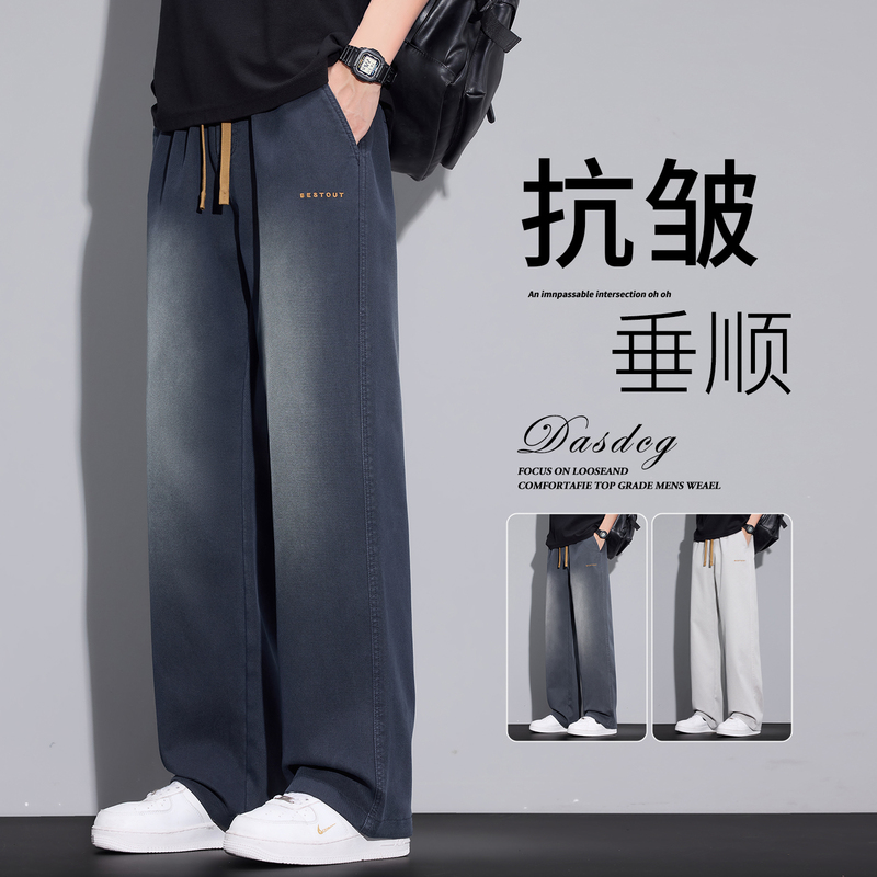 American Style Trendy Men's Jeans 2026 Summer New Loose Straight-Leg Tencel Drape Wide-Leg Casual Long Pants