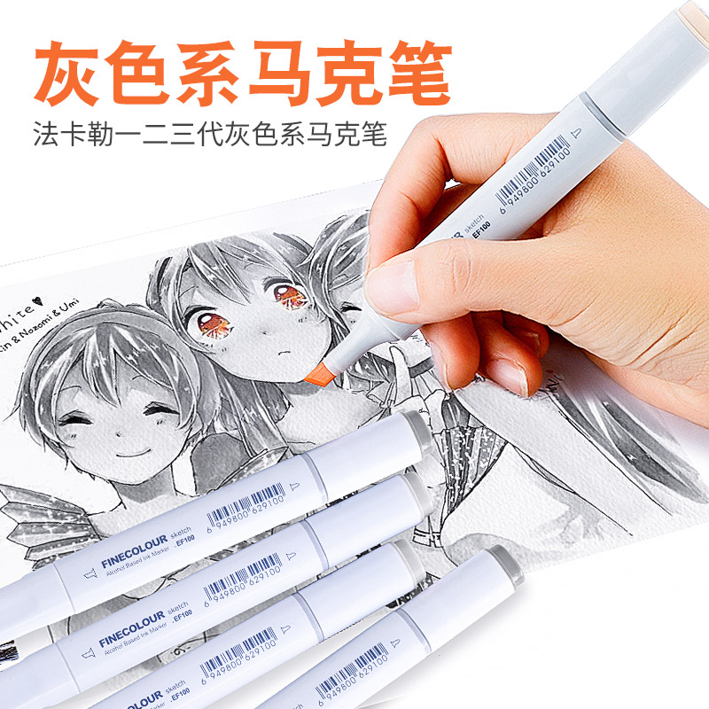 FINECOLOUR Farkale Generation 2 Generation 3 Alcohol Oily Double Head Macke Grey 30 Color 55 Color Cold Grey Warm Grey Set