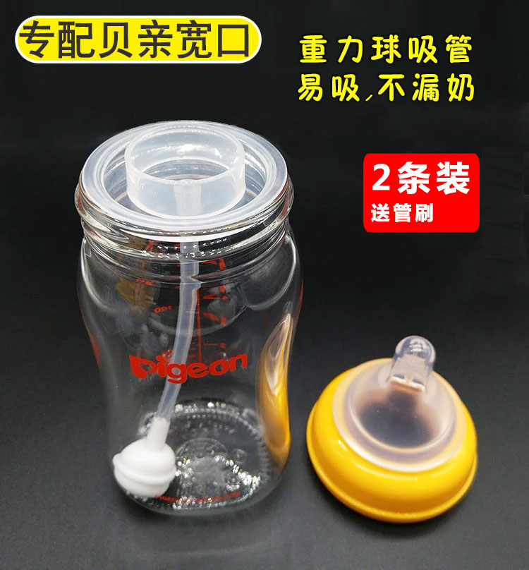 Bay Kiss Bottle Accessories Straw Wide Caliber Ppsu Glass Universal Straw Japan Port Edition Adaptation