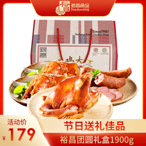 Yuchang food authentic northeast specialty red sausage roasted chicken cooked food Lo Mei New Year Goods Festival gift 1900G