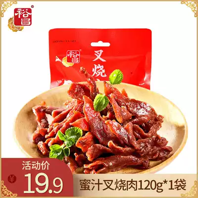 Yuchang food Char Siu meat honey char siu 120g*1 Grilled meat cooked snacks Leisure meat snacks Vacuum bagged